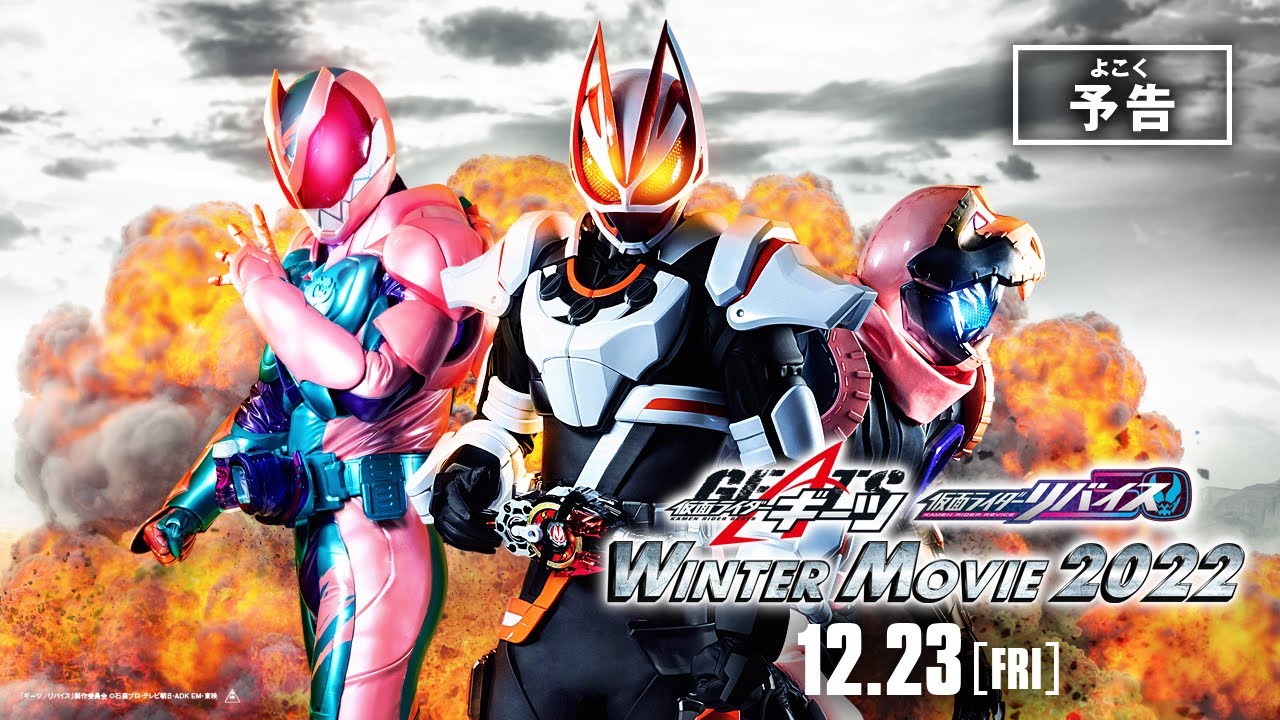 仮面ライダーギーツ がバチクソ格好良かった話 少しネタバレあり 空色gimmick