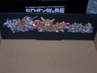 SDガンダム外伝コンプリートボックス