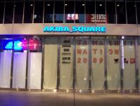 魂ネイション2009 プレオープニングレセプション