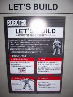 魂ネイション2009 プレオープニングレセプション